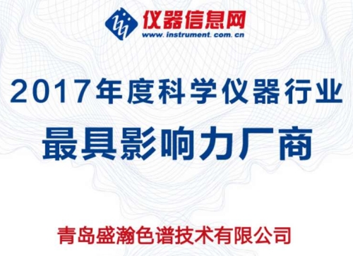 ACCSI 2018權(quán)威獎項依次揭曉，盛瀚斬獲最具影響力廠商