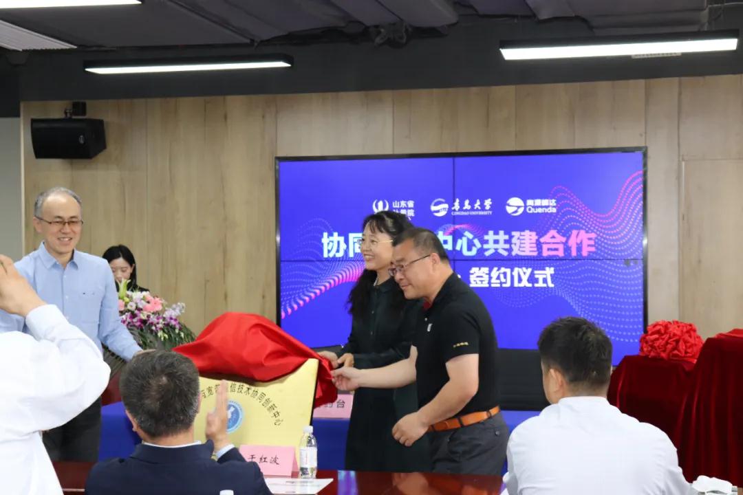 青島大學與山東省計量科學研究院、青源峰達簽約揭牌