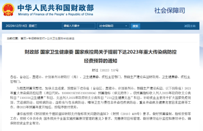 2023年重大傳染病防控經(jīng)費(fèi)預(yù)算出臺(tái)！盛瀚疾控實(shí)驗(yàn)室解決方案助力設(shè)備搭建