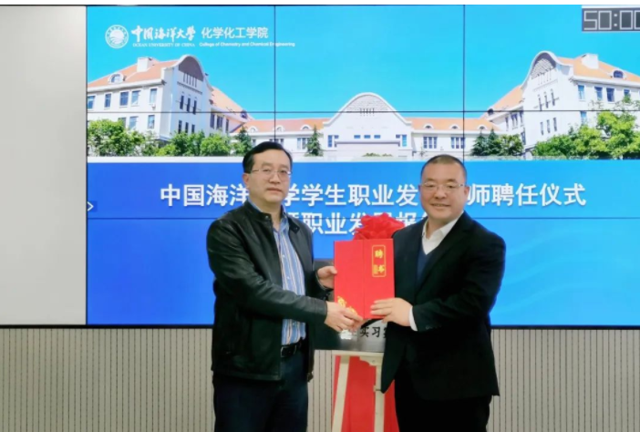 朱新勇受聘為中國海洋大學(xué)職業(yè)發(fā)展導(dǎo)師，盛瀚助力高校學(xué)子就業(yè)輔導(dǎo)