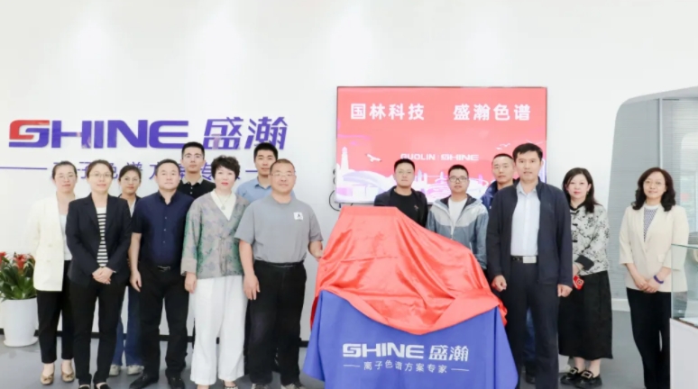 盛瀚與國林科技達(dá)成戰(zhàn)略合作，共探綠色化工發(fā)展新思路